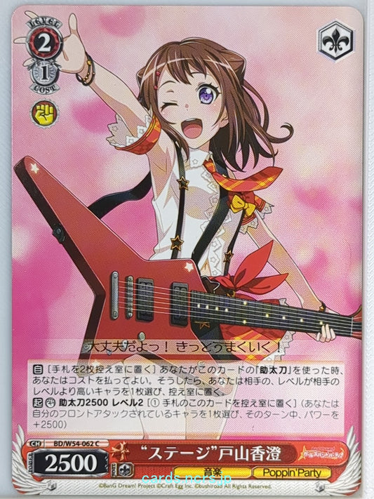Weiss Schwarz BanG Dream! BD/W54-062C C Kasumi Toyama Trading Card NM