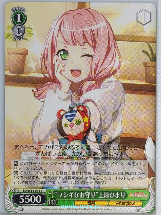 Weiss Schwarz BanG Dream! BD/W54-044C C Himari Uehara Trading Card NM