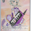 Weiss Schwarz BanG Dream! BD/W54-092C C Eve Wakamiya Trading Card NM