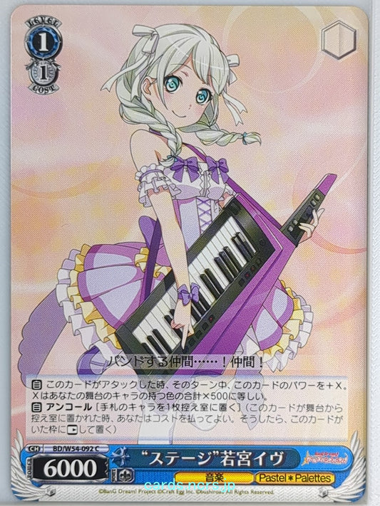 Weiss Schwarz BanG Dream! BD/W54-092C C Eve Wakamiya Trading Card NM