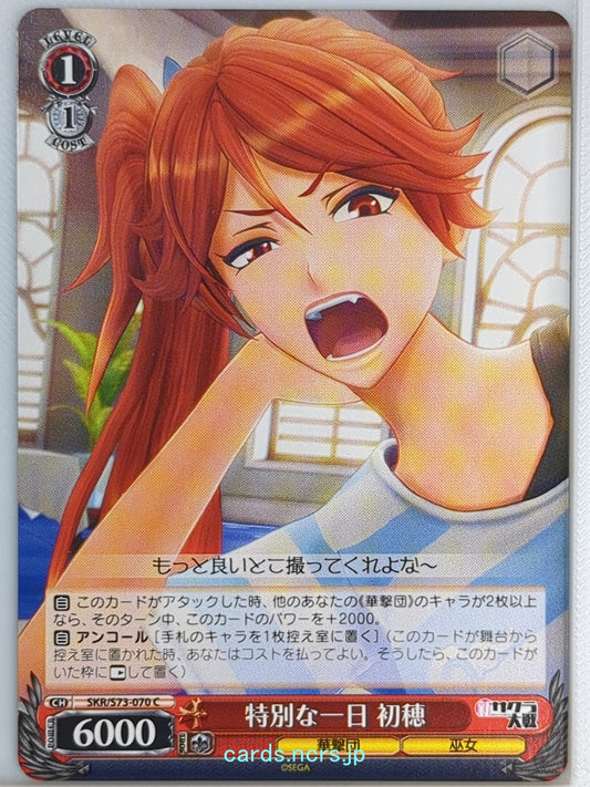 Weiss Schwarz Sakura Wars SKR/S73-070C C Hatsuho Shinonome Trading Card NM