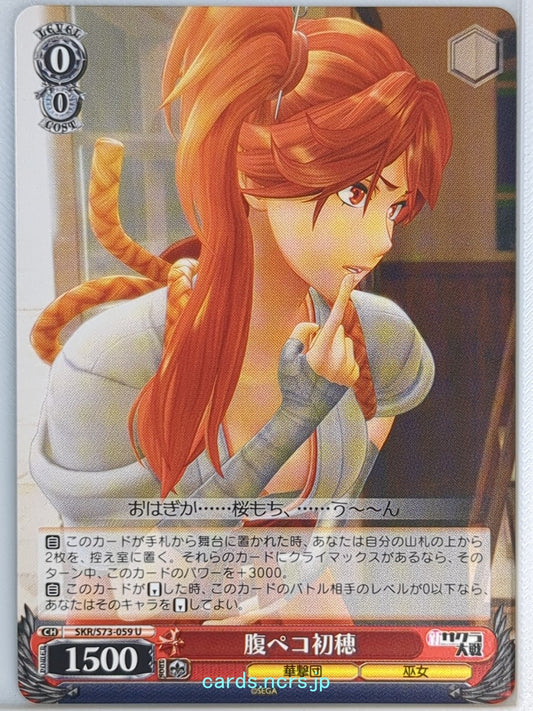Weiss Schwarz Sakura Wars SKR/S73-059U U Hatsuho Shinonome Trading Card NM