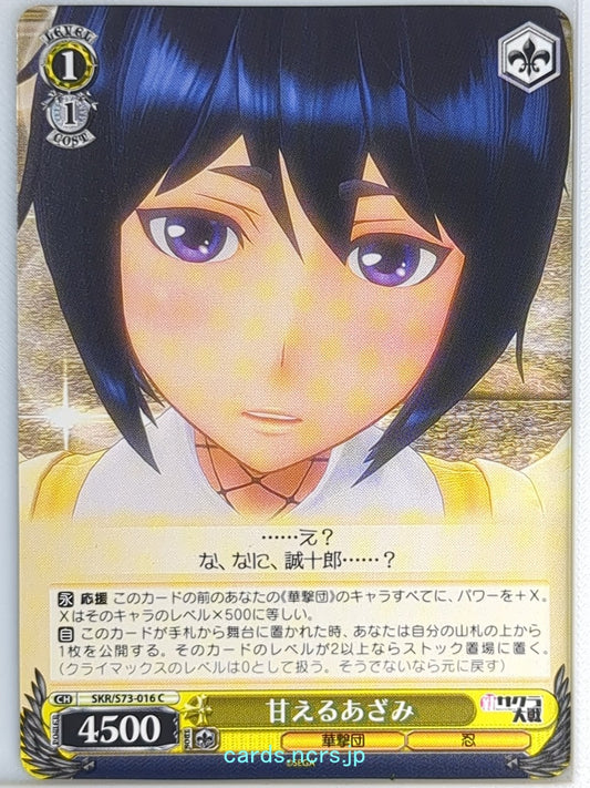 Weiss Schwarz Sakura Wars SKR/S73-016C C Azami Mochizuki Trading Card NM