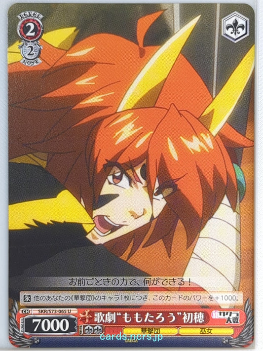 Weiss Schwarz Sakura Wars SKR/S73-065U U Hatsuho Shinonome Trading Card NM