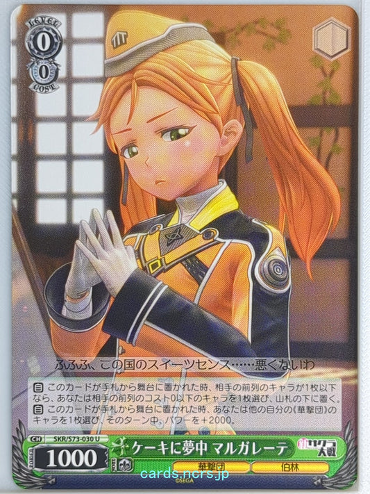 Weiss Schwarz Sakura Wars SKR/S73-030U U Margarethe Trading Card NM