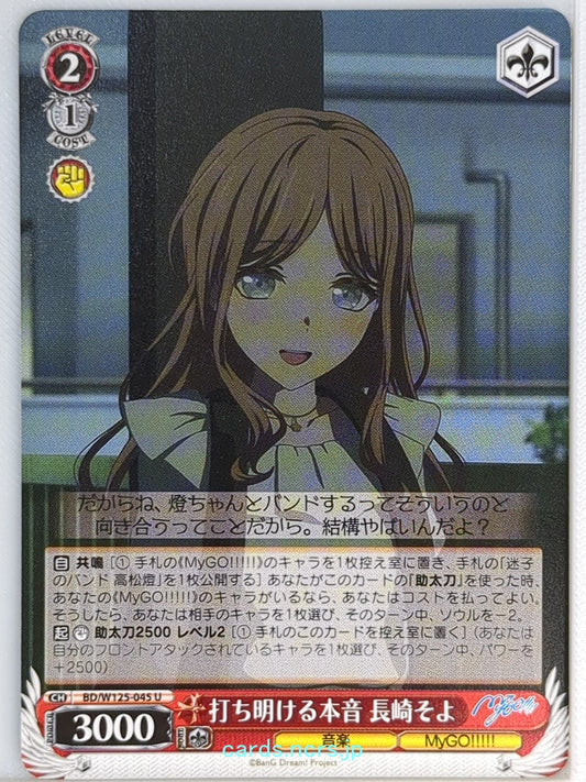 Weiss Schwarz BanG Dream! BD/W125-045U U Soyo Nagasaki Trading Card NM