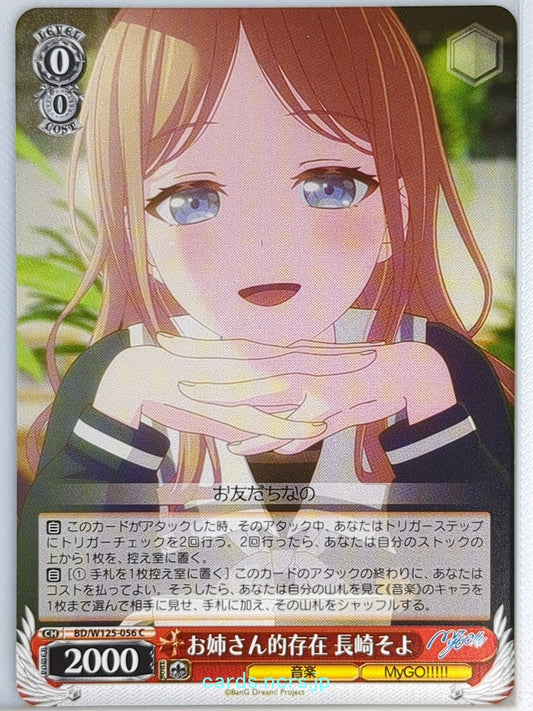 Weiss Schwarz BanG Dream! BD/W125-056C C Soyo Nagasaki Trading Card NM