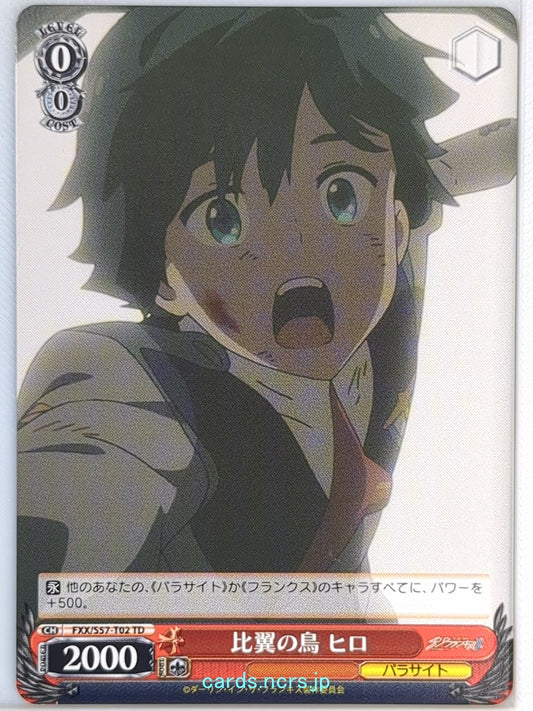 Weiss Schwarz Darling in the Franxx FXX/S57-T02TD TD Hiro Trading Card NM