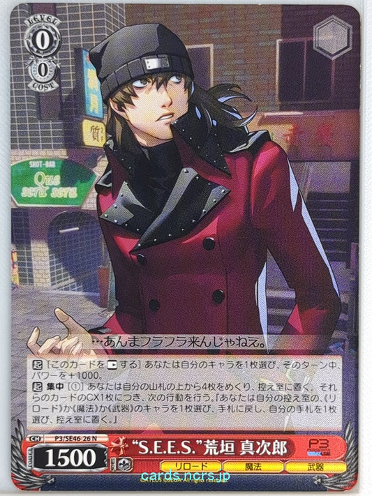 Weiss Schwarz Persona P3/SE46-26N N Shinjiro Aragaki Trading Card NM