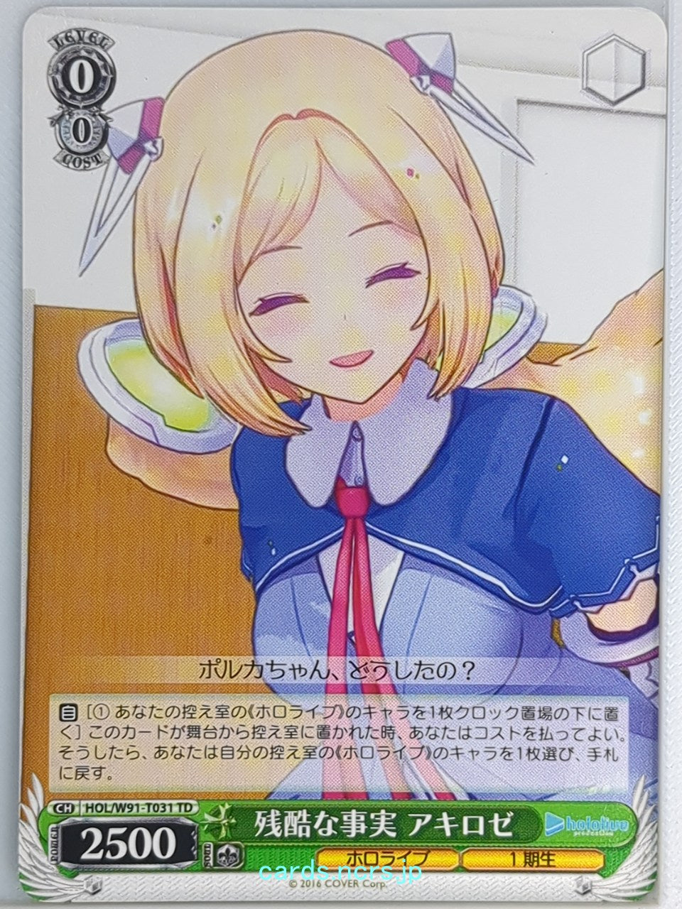 Weiss Schwarz Hololive HOL/W91-T031TD TD Akiroze Trading Card NM