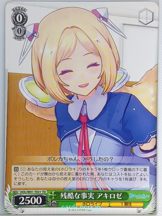 Weiss Schwarz Hololive HOL/W91-T031TD TD Akiroze Trading Card NM