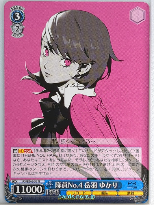 Weiss Schwarz Persona P3/SE46-56N N Yukari Takeba Trading Card NM