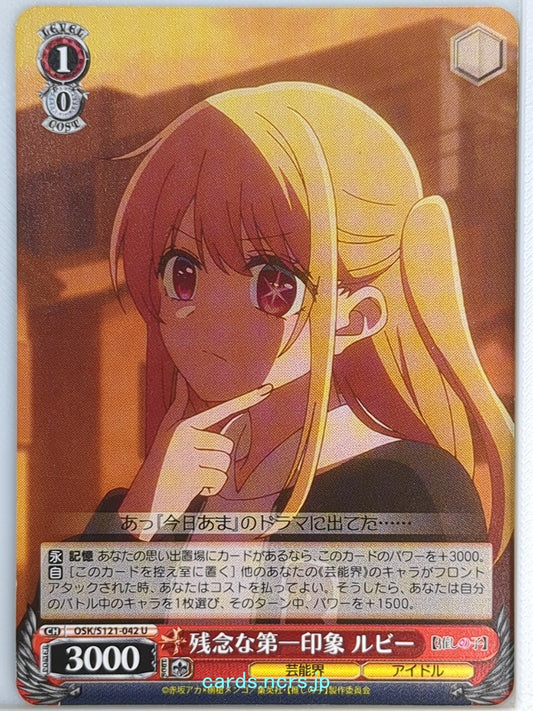 Weiss Schwarz Oshi no Ko OSK/S121-042U U Ruby Hoshino Trading Card NM