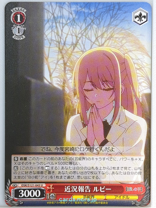 Weiss Schwarz Oshi no Ko OSK/S121-045U U Ruby Hoshino Trading Card NM