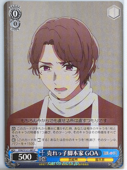 Weiss Schwarz Oshi no Ko OSK/S121-085C C GOA Trading Card NM