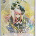 Weiss Schwarz The Insipid Prince's Furtive Grab for The Throne Sde/W123-083U U Trading Card NM