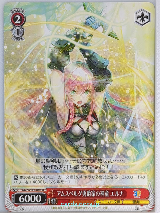 Weiss Schwarz The Insipid Prince's Furtive Grab for The Throne Sde/W123-083U U