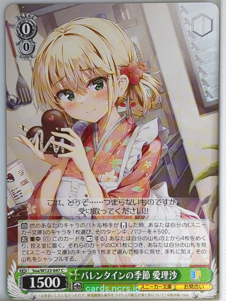 Weiss Schwarz Regarding the Matter of My Classmate Who Came to My Arranged Marri