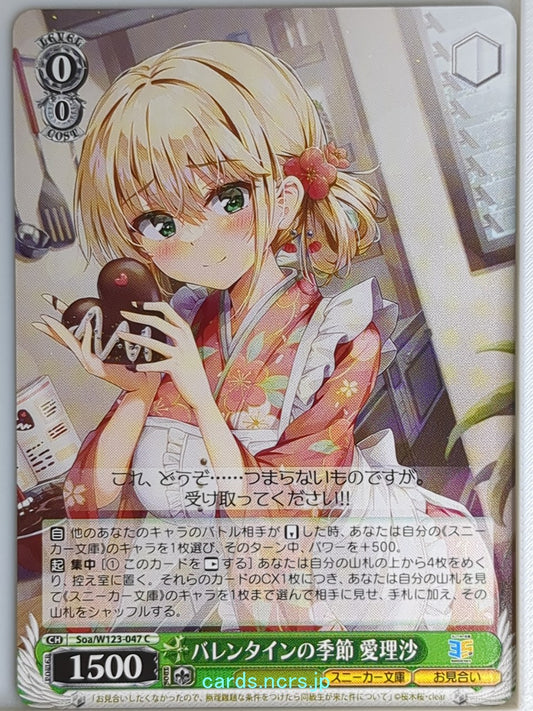 Weiss Schwarz Regarding the Matter of My Classmate Who Came to My Arranged Marri