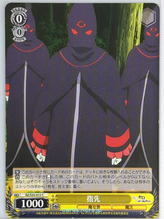 Weiss Schwarz Re ZERO RZ/S55-015C C  Trading Card NM