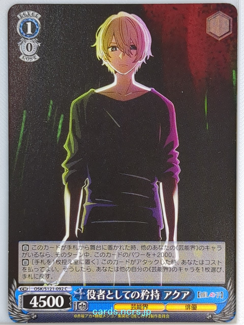 Weiss Schwarz Oshi no Ko OSK/S121-092C C Aqua Trading Card NM