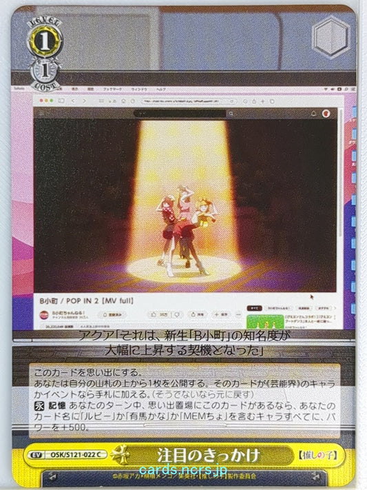Weiss Schwarz Oshi no Ko OSK/S121-022C C  Trading Card NM