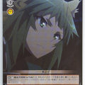 Weiss Schwarz Fate/Apocrypha APO/S53-T06TD TD Archer of Red Trading Card NM