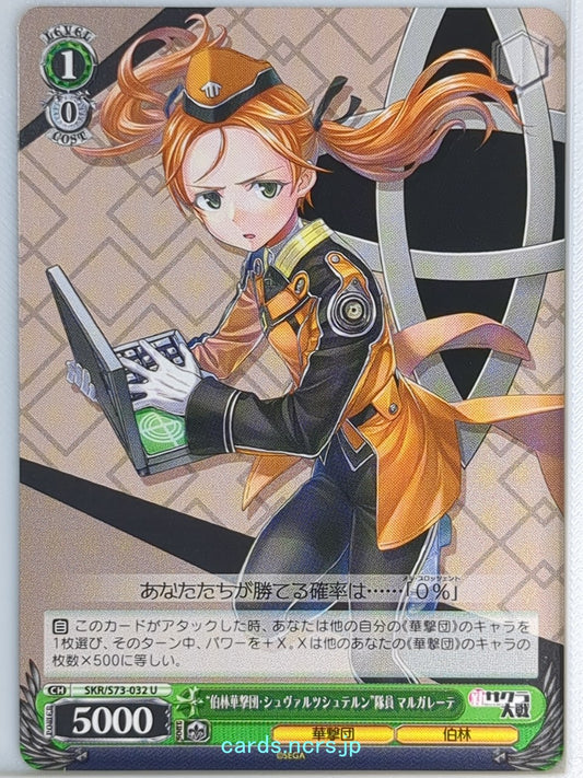 Weiss Schwarz Sakura Wars SKR/S73-032U U Margarethe Trading Card NM