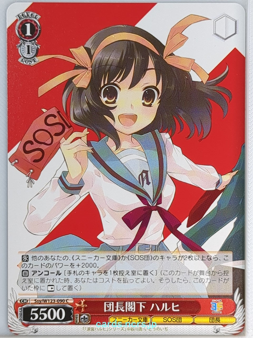 Weiss Schwarz Haruhi Suzumiya Ssy/W123-090C C Haruhi Suzumiya Trading Card NM