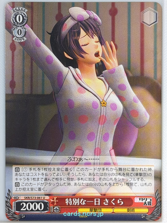 Weiss Schwarz Sakura Wars SKR/S73-061U U Sakura Amamiya Trading Card NM