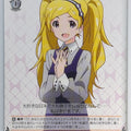 Weiss Schwarz Idolmaster IMS/S61-076C C Emily Stewart Trading Card NM