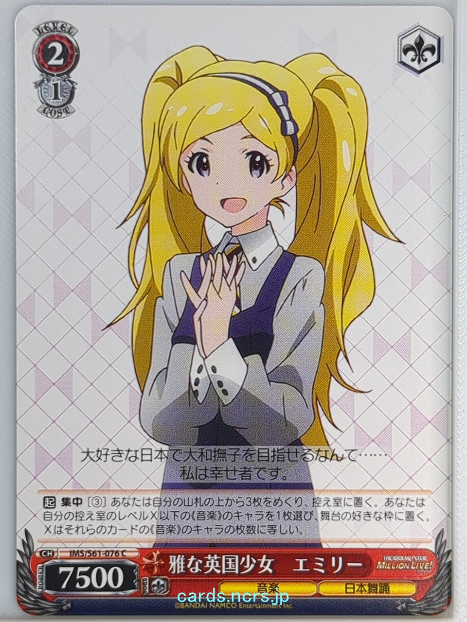 Weiss Schwarz Idolmaster IMS/S61-076C C Emily Stewart Trading Card NM
