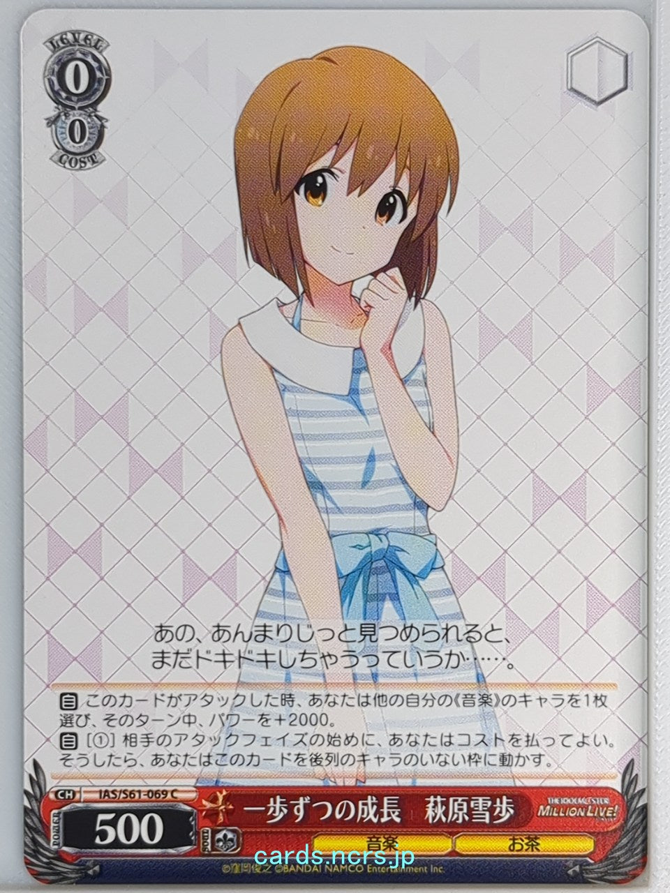 Weiss Schwarz Idolmaster IAS/S61-069C C Yukiho Hagiwara Trading Card NM