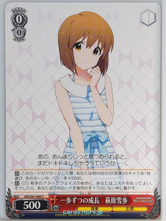 Weiss Schwarz Idolmaster IAS/S61-069C C Yukiho Hagiwara Trading Card NM