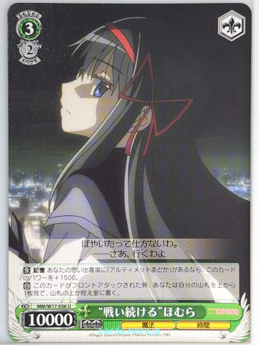 Weiss Schwarz Madoka Magica MM/W17-036U U Homura Akemi Trading Card NM