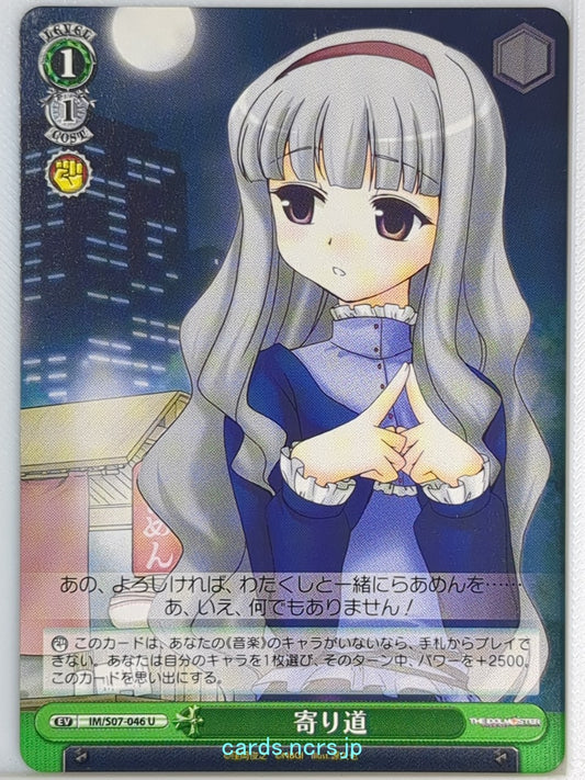 Weiss Schwarz Idolmaster IM/S07-046U U Trading Card NM