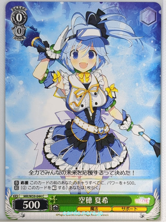 Weiss Schwarz Madoka Magica MR/W59-044C C Natsuki Utsuho Trading Card NM