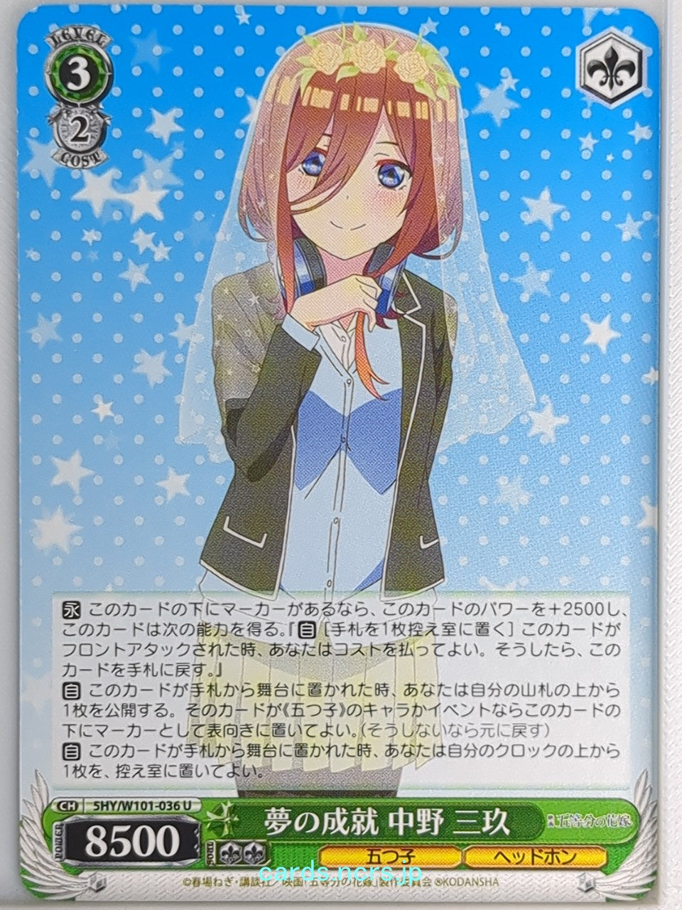 Weiss Schwarz The Quintessential Quintuplets 5HY/W101-036U U Miku Nakano Trading Card NM