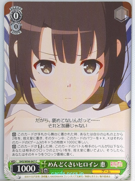 Weiss Schwarz How to raise a Boring Girlfriend SHS/W98-047C C Megumi Kato Trading Card NM