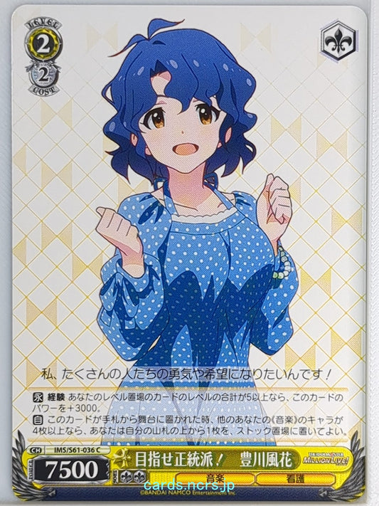 Weiss Schwarz Idolmaster IMS/S61-036C C Fuka Toyokawa Trading Card NM