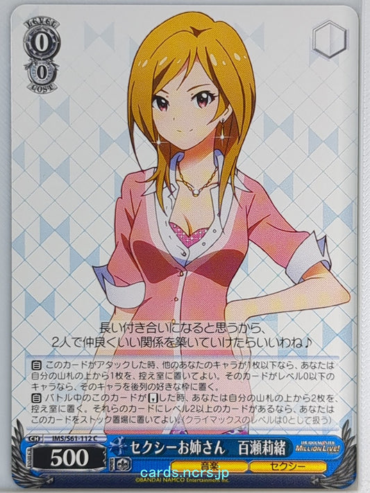 Weiss Schwarz Idolmaster IMS/S61-112C C Rio Momose Trading Card NM