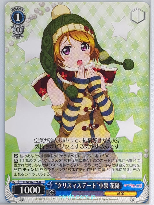 Weiss Schwarz Love Live LL/W36-076U U Hanayo Koizumi Trading Card NM