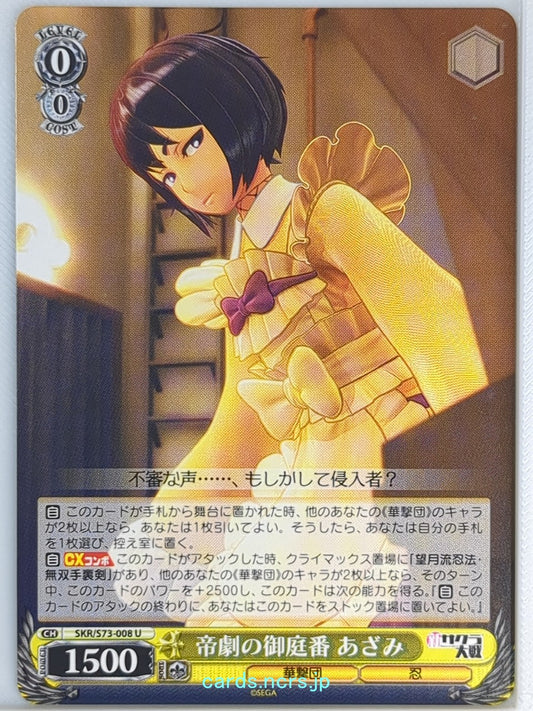 Weiss Schwarz Sakura Wars SKR/S73-008U U Azami Mochizuki Trading Card NM