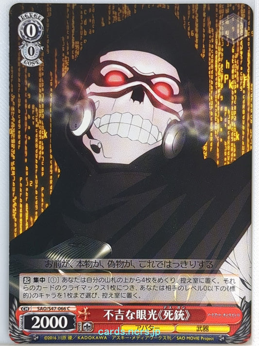 Weiss Schwarz Sword Art Online SAO/S47-066C C Death Gun Trading Card NM
