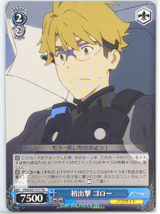 Weiss Schwarz Darling in the Franxx FXX/S57-T17TD TD Goro Trading Card NM