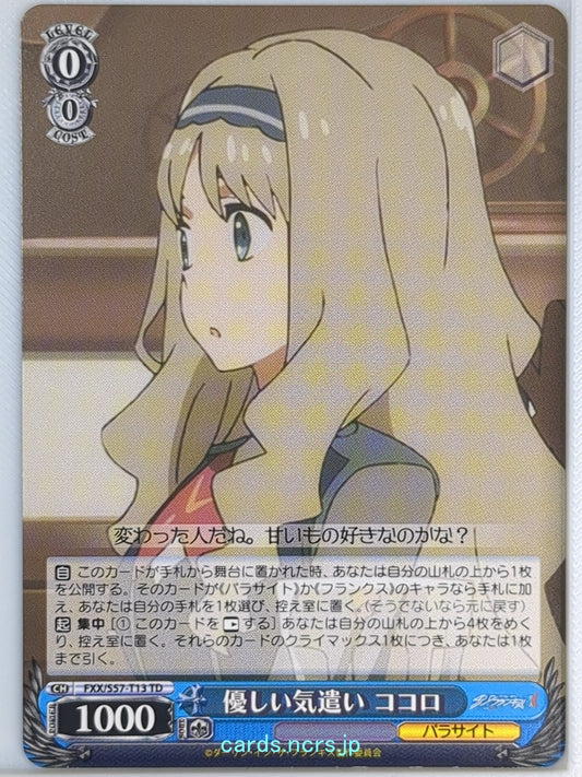 Weiss Schwarz Darling in the Franxx FXX/S57-T13TD TD Kokoro Trading Card NM