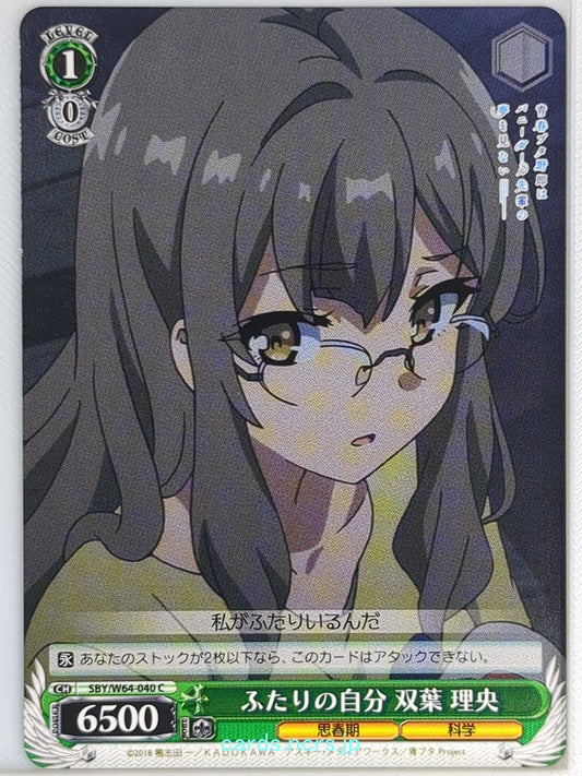 Weiss Schwarz Rascal Does Not Dream of Bunny Girl Senpai SBY/W64-040C C Rio Futa