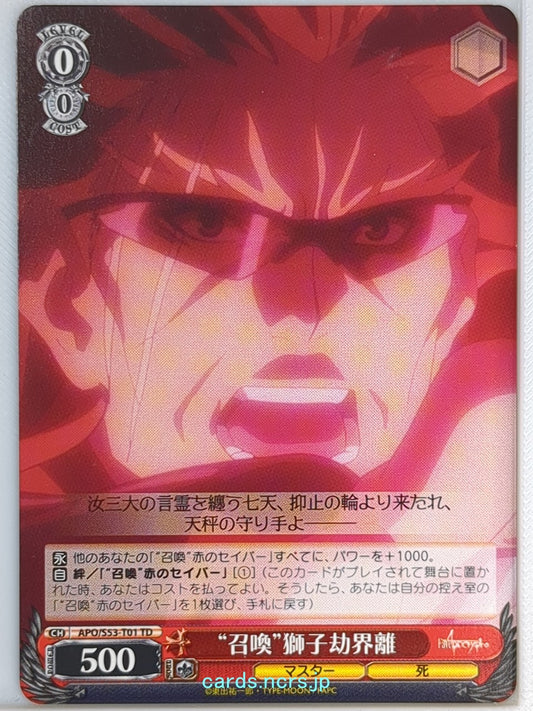 Weiss Schwarz Fate/Apocrypha APO/S53-T01TD TD  Trading Card NM