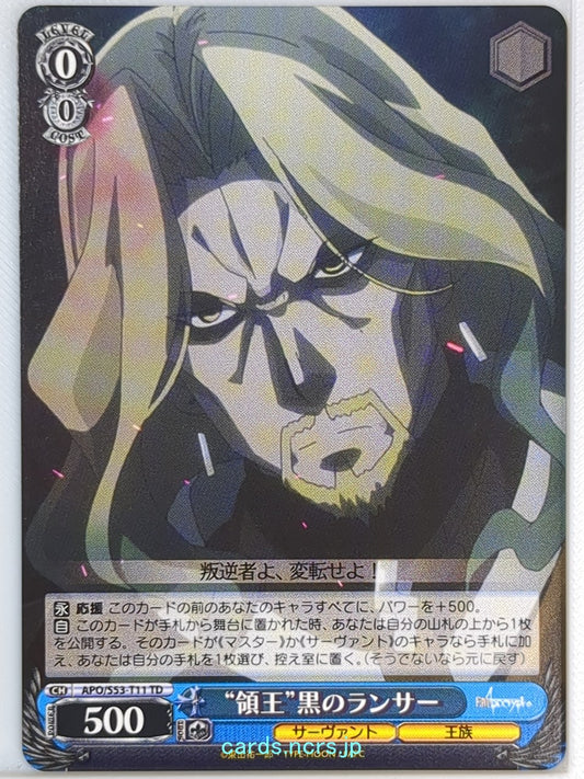 Weiss Schwarz Fate/Apocrypha APO/S53-T11TD TD Lancer of Black Trading Card NM