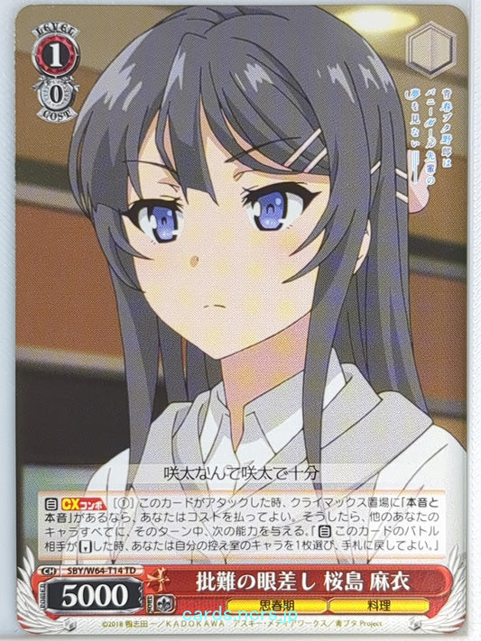 Weiss Schwarz Rascal Does Not Dream of Bunny Girl Senpai SBY/W64-T14TD TD Mai Sa